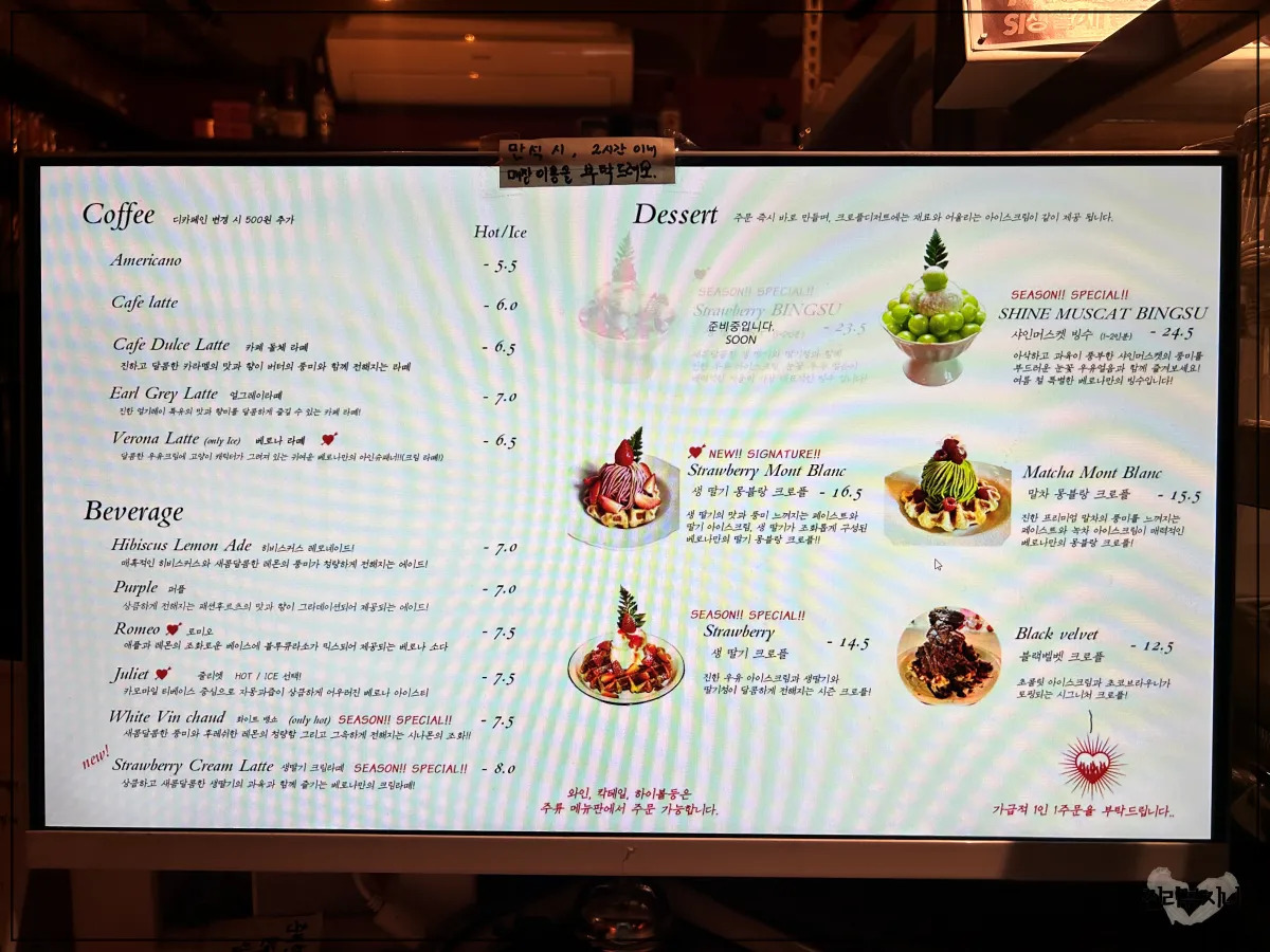 을지로-베로나-카페-다양한-커피와-디저트가-써져있는-메뉴판