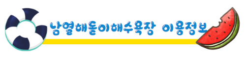 여름국내여행지