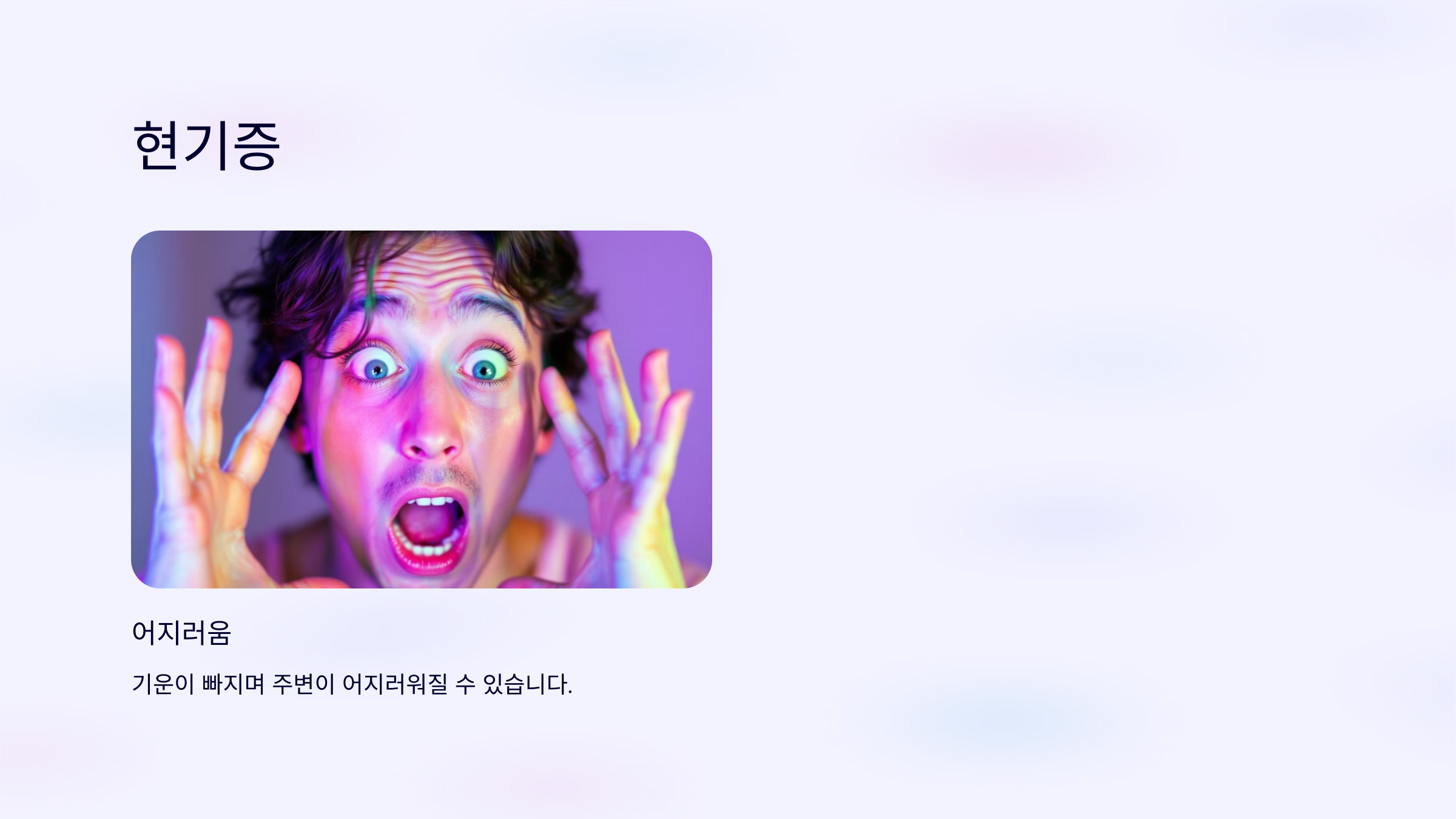 협심증과 관련된 사진입니다.