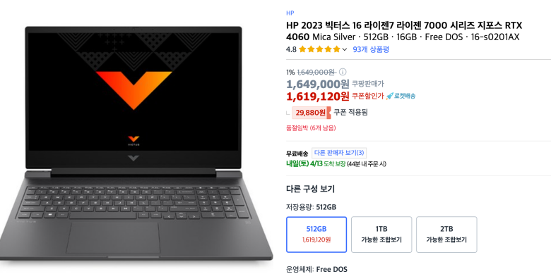 게이밍노트북