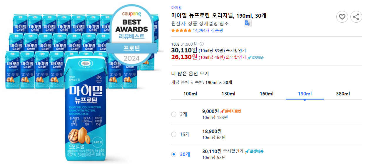 마이밀-뉴프로틴-오리지널,-190ml,-30개