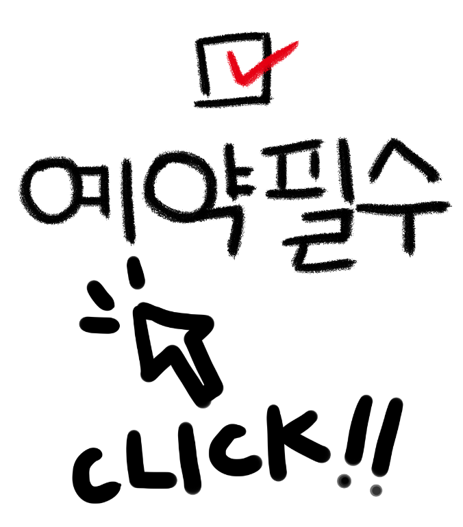 예약 이미지.