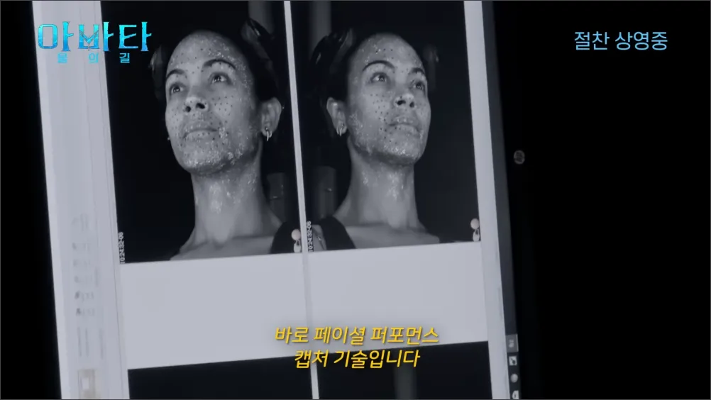 아바타2-CG