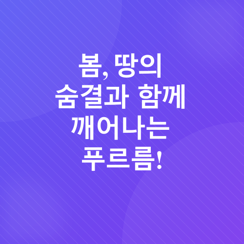 주말농장 1년 작물 계획_1
