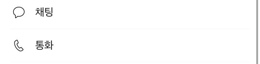통화버튼