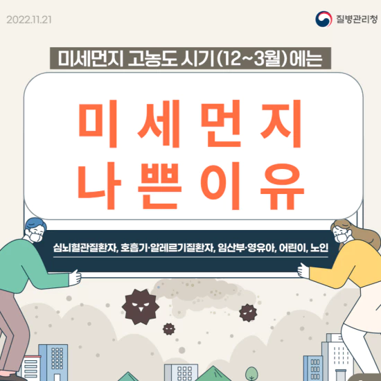 마스크를 쓴 두 남녀가 제목을 들고있다