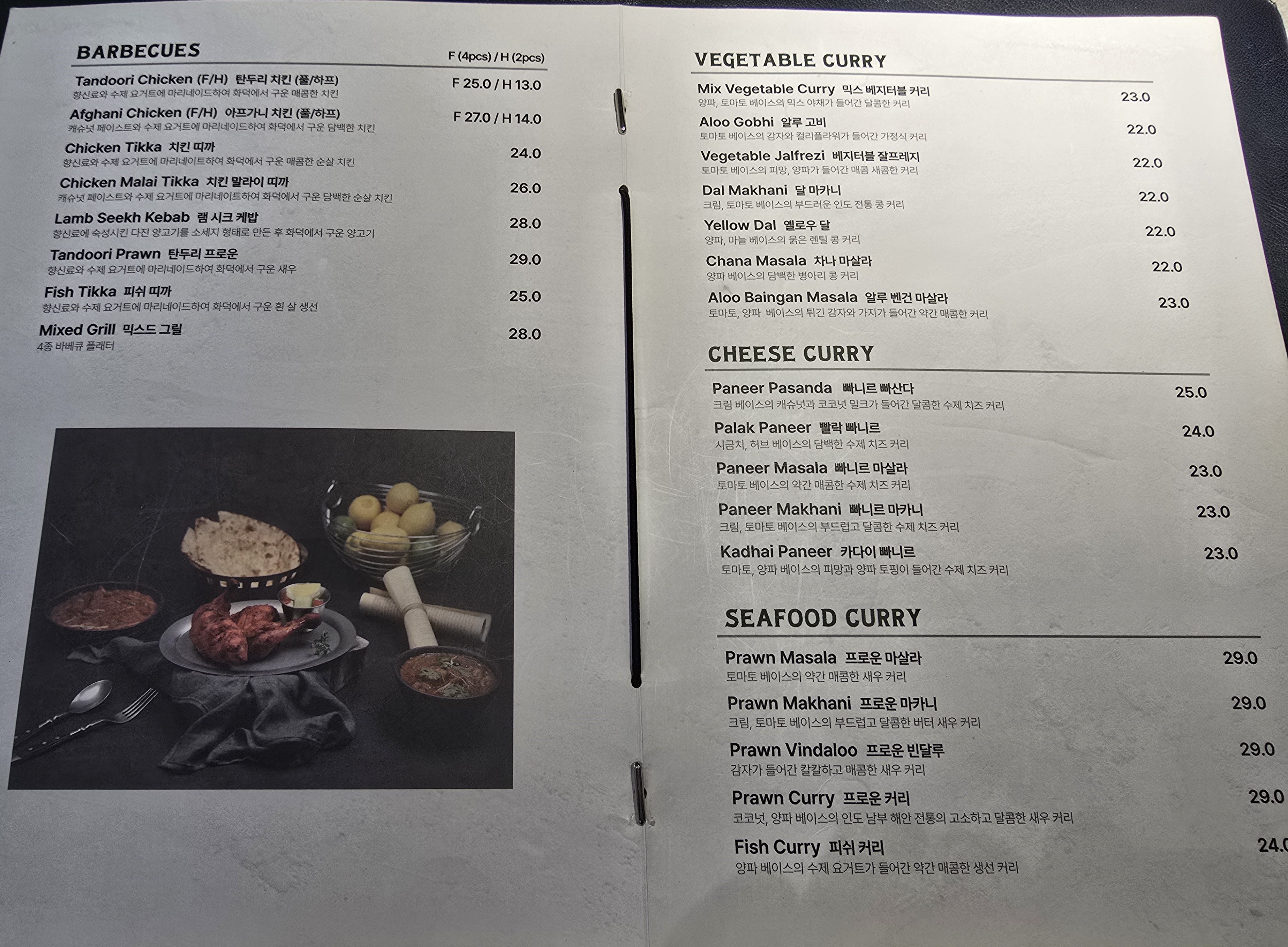 명동 인도음식점 타지 메뉴