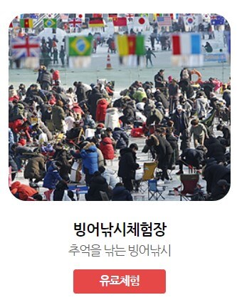 2025 안동 암산얼음축제