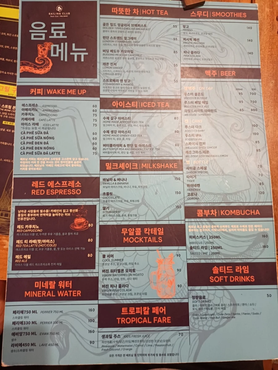 푸꾸옥 세일링클럽 불쇼 예약방법&amp;#44; 후기 - 푸꾸옥 중부 가볼만한 곳
