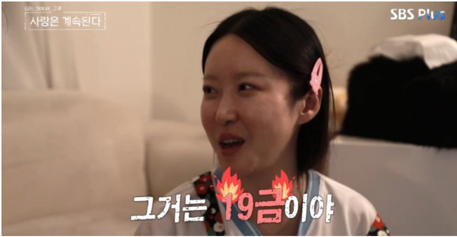 나솔사계 솔로20기