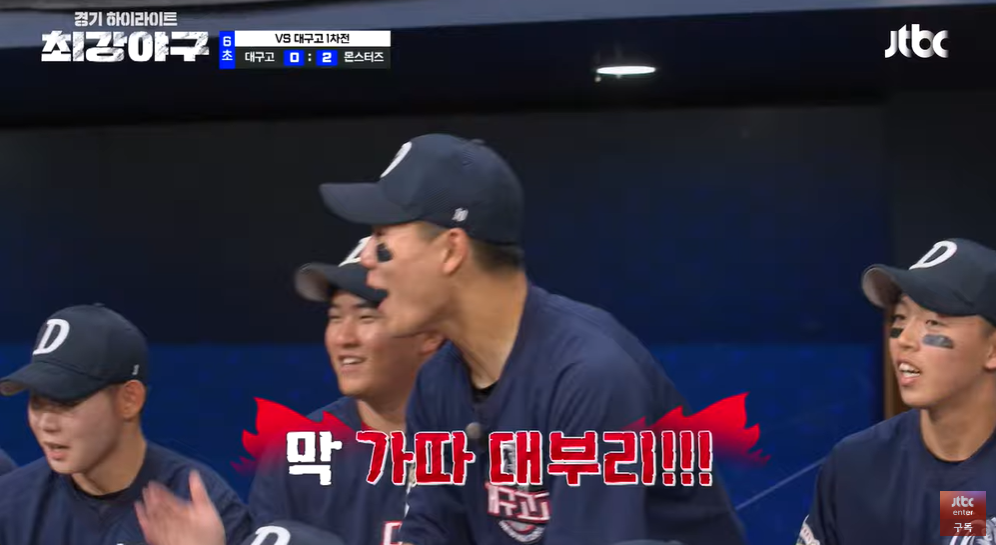 최강야구3 대구고 1차천 : 베어스 왕조 듀오의 &amp;#39;압도&amp;#39; 