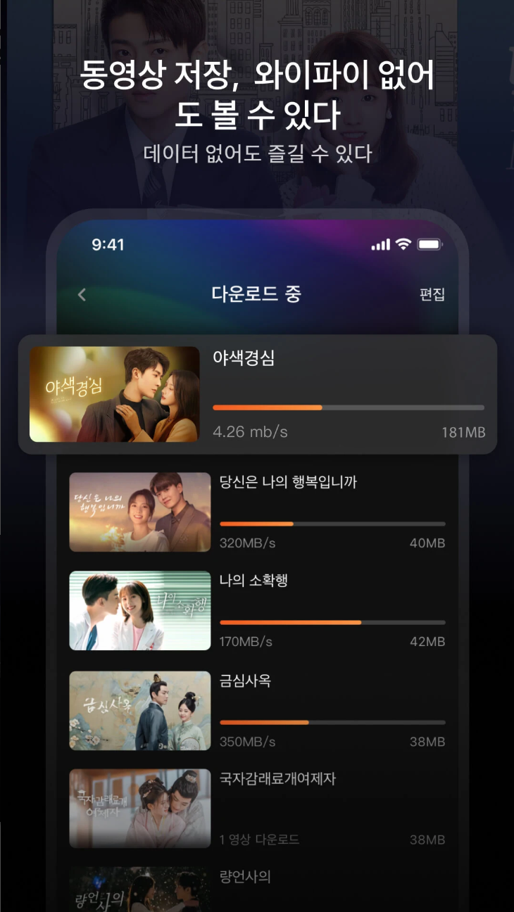 위티비(WeTV) 앱 완벽 분석: 설치부터 드라마 추천, 자동 결제 취소(해지)까지!