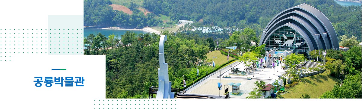 경남 여행 - 고성