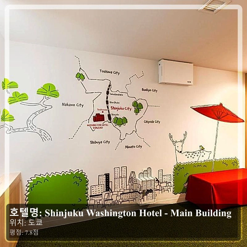 Shinjuku Washington Hotel - Main Building_4