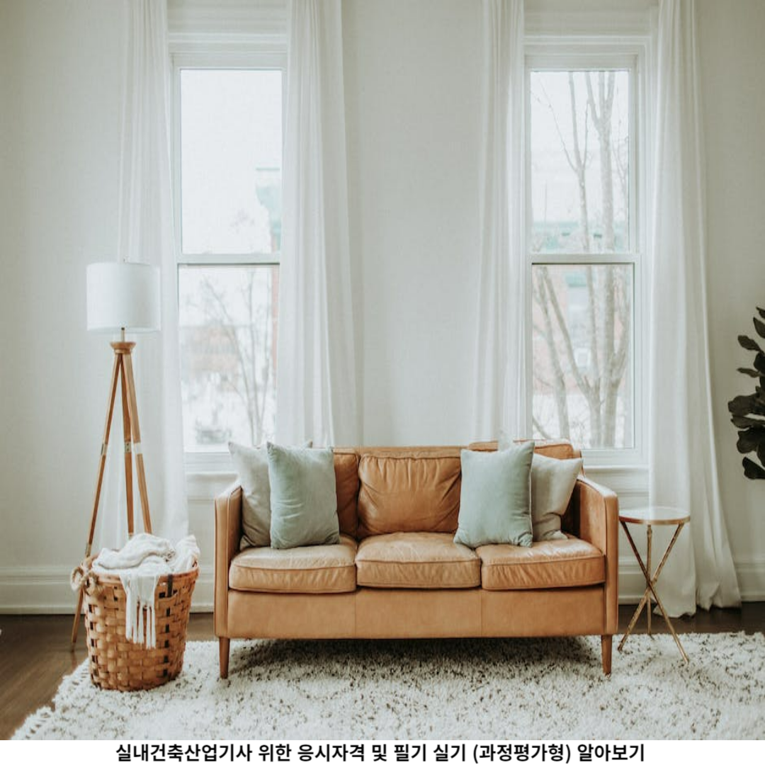 필기 시험 대비