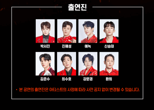 현역가왕2 일산