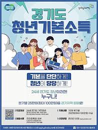 청년 특화 지자체 지원금 · 생활혜택 총정리