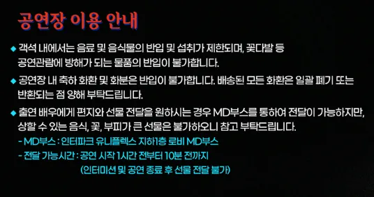 뮤지컬 이블데드 2차 티켓 오픈 일정 할인 예매 방법 20