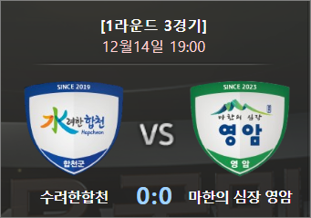 2024-2025 KB국민은행 바둑리그 1R 3G