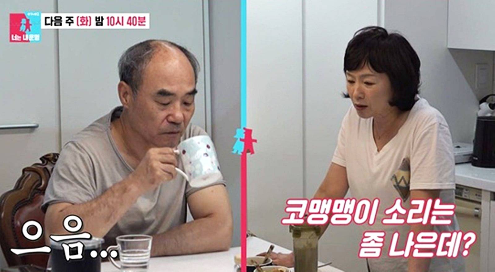 배우-강신일-아내-오수미-동상이몽2