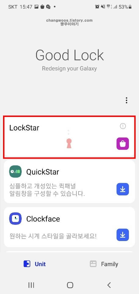 락스타-목록