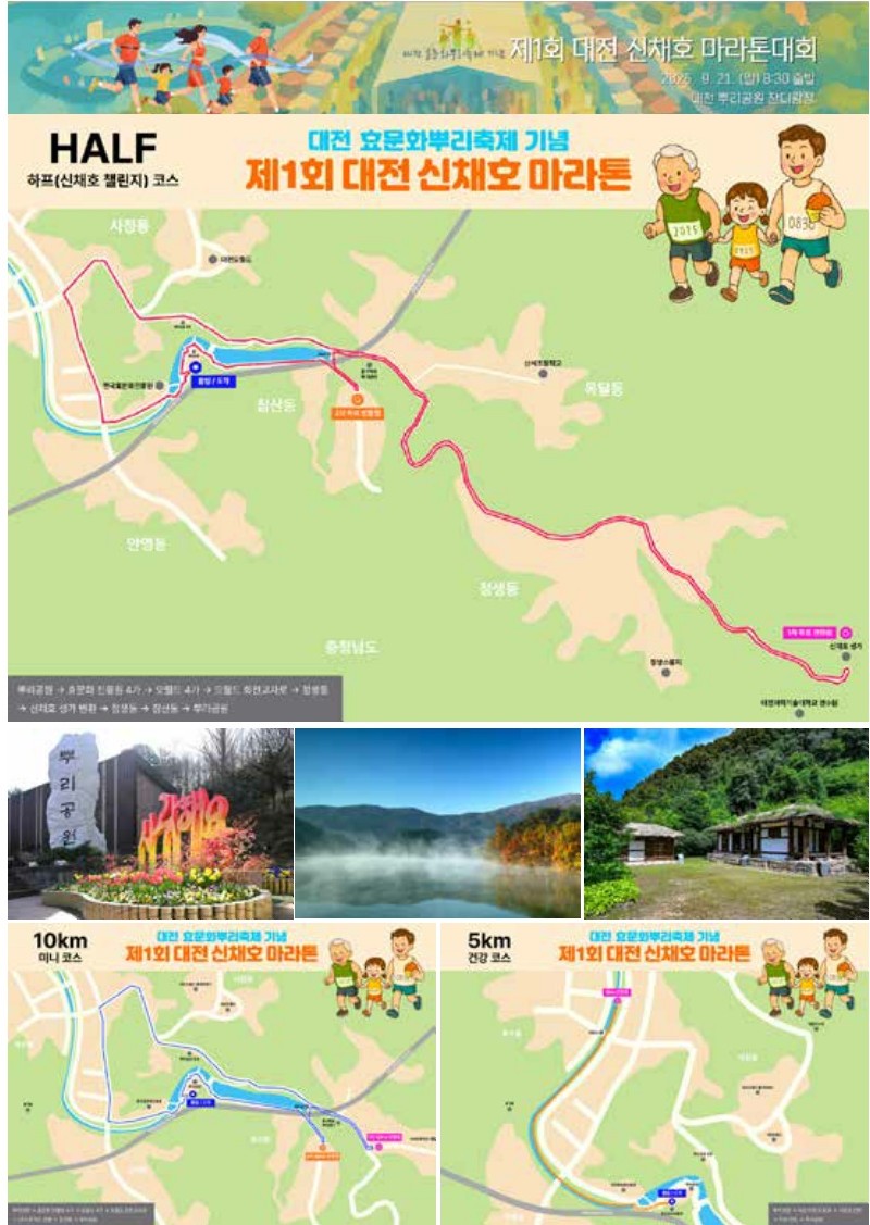 대전 중구 축제 관련 사진