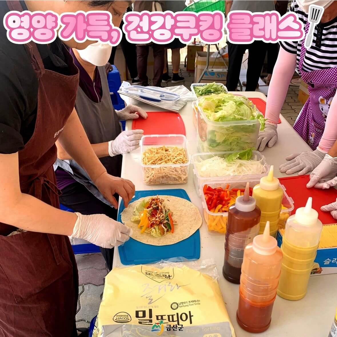 금산 삼계탕 축제