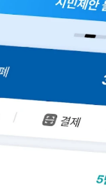 경기지역화폐 다운로드 및 가맹점 찾기(+고객센터 번호)9