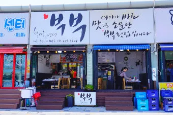 대포항 회센터 맛집 회거리 산책 주차 바다뷰 카페까지_10