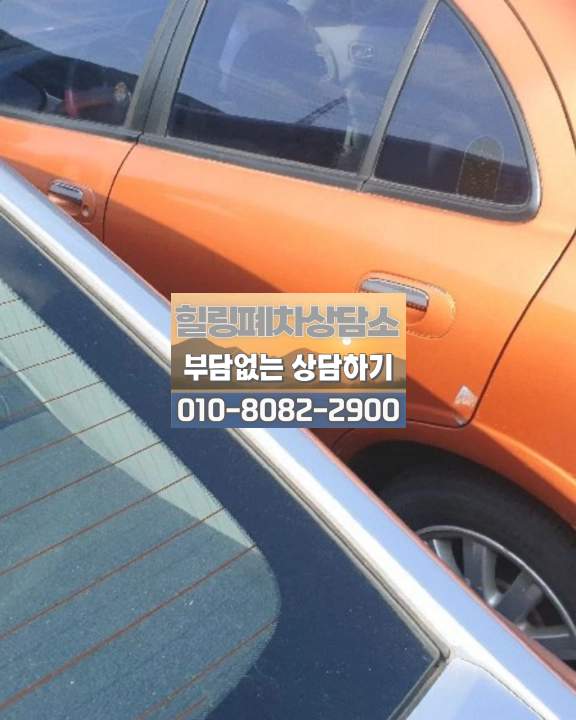 오래된 저당 설정 차량 확인표