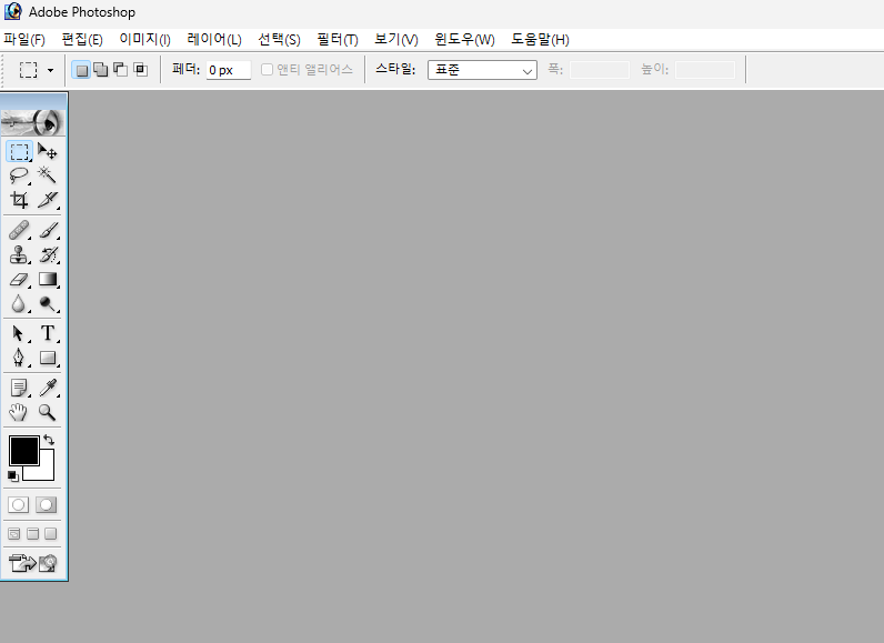 포토샵 7.0.1 실행