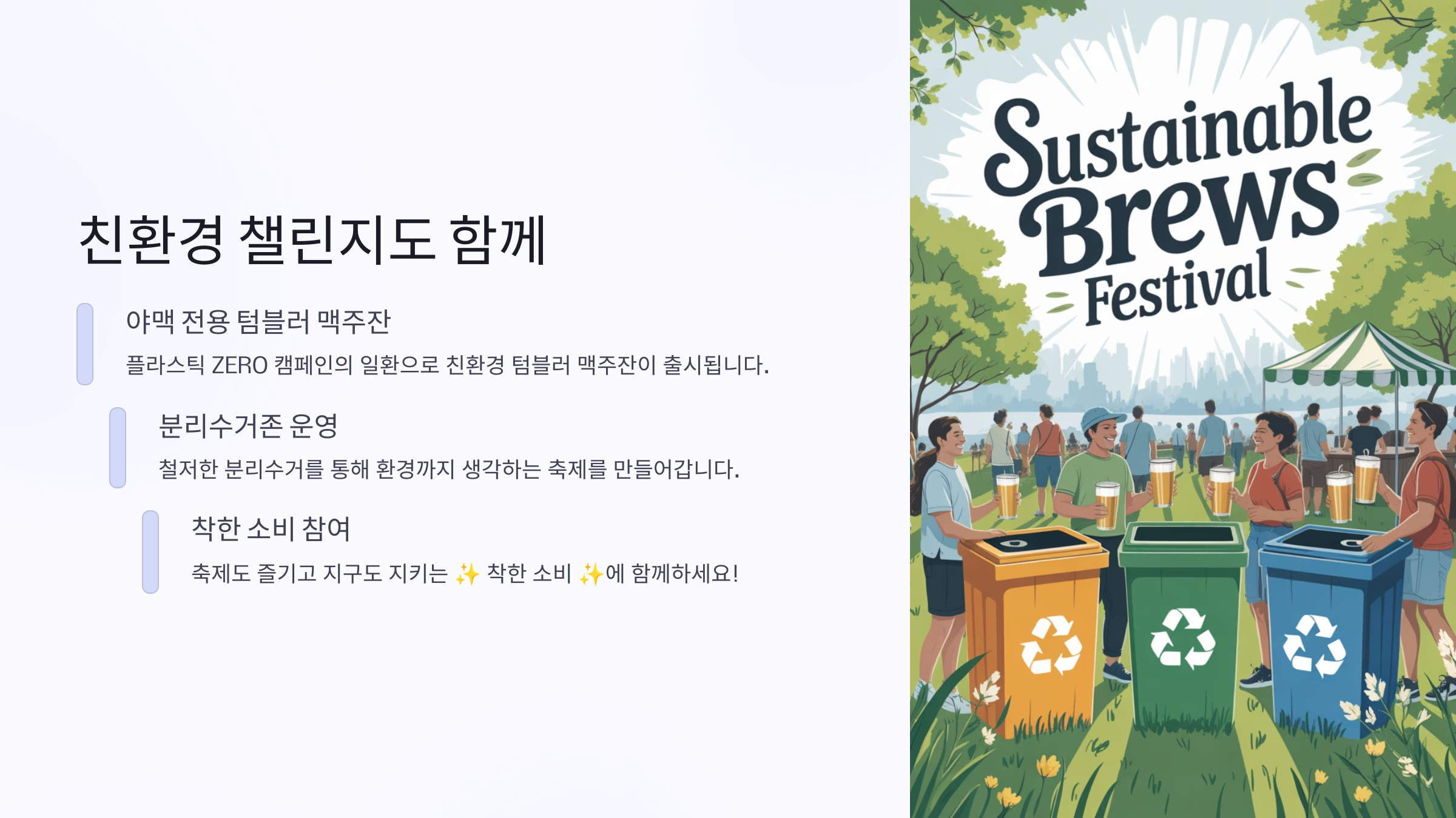 오산 야맥축제 수제맥주 향연