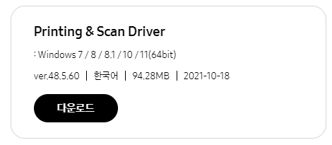 윈도우 드라이버