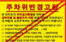 성남시 주정차-위반-과태료-조회-납부-핵심-팁