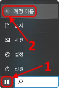 윈도우10
윈도우 시작 버튼 누른 후 메뉴 위쪽에서 확인