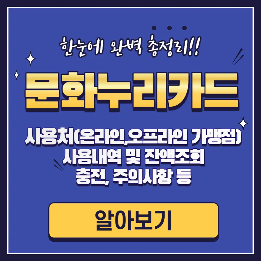 문화누리카드