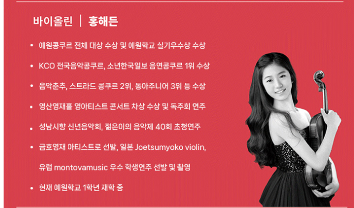  의정부시-강남구 친선 기념 음악회 강남심포니오케스트라 출연진