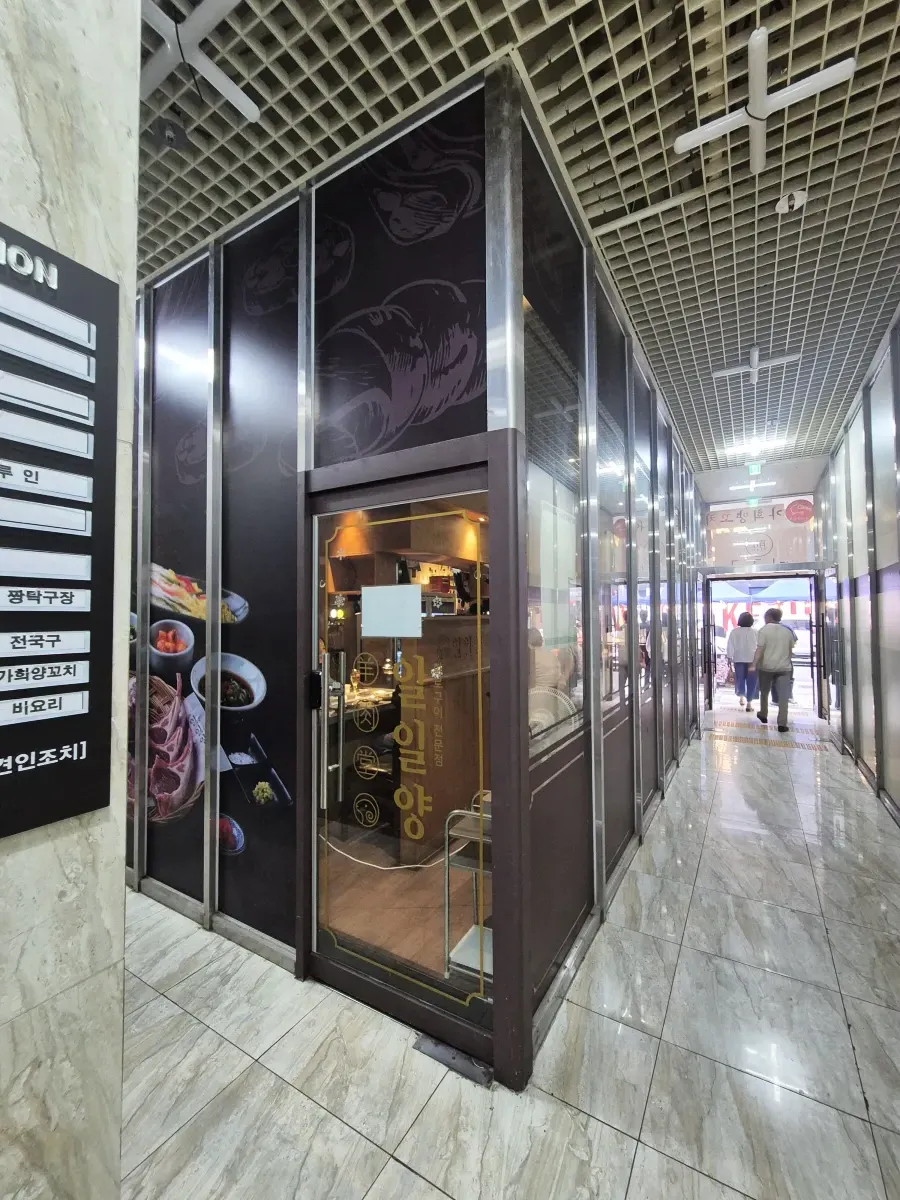 일일양 신불당점 천안맛집 신불당동 맛집 입구