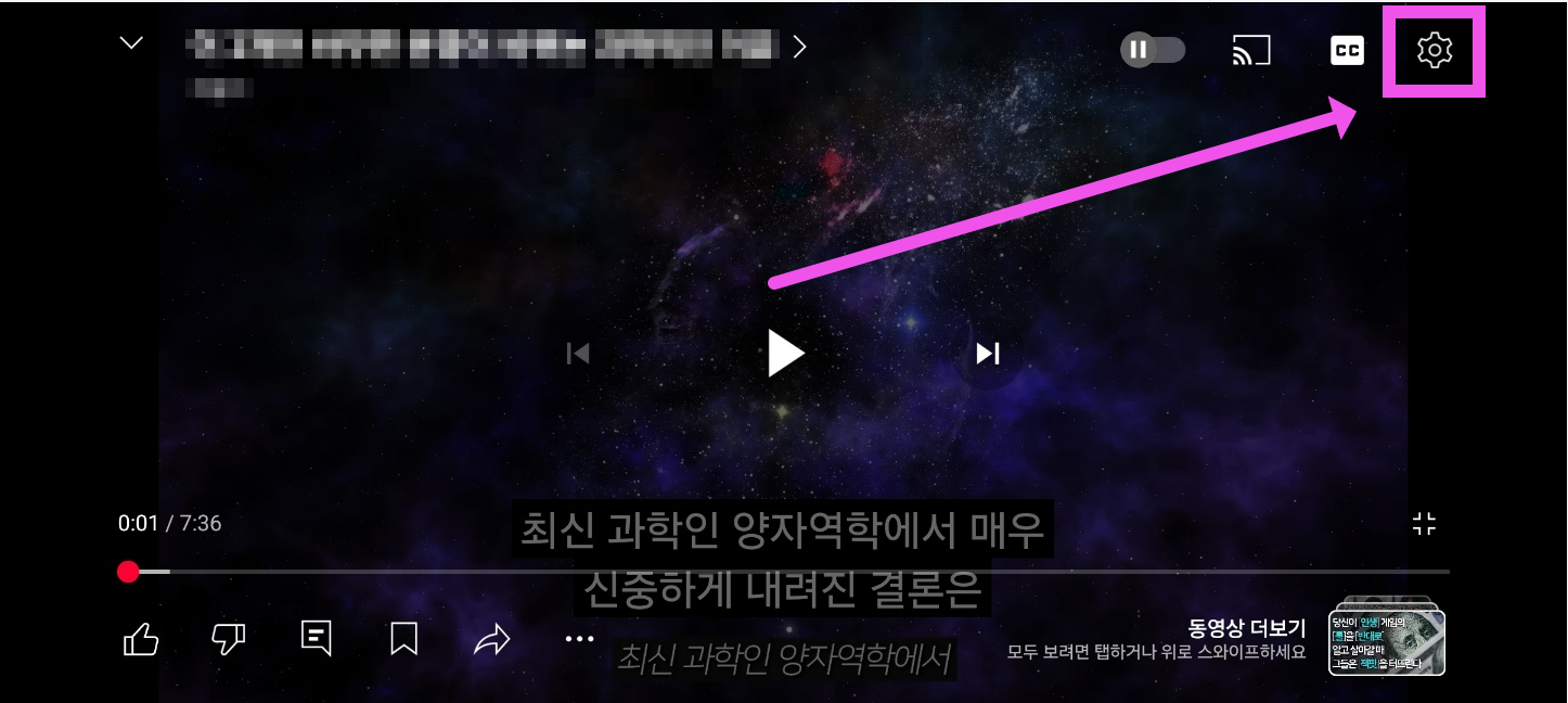 방법 2: 화면 오른쪽 위 설정 버튼(톱니바퀴) 찾기