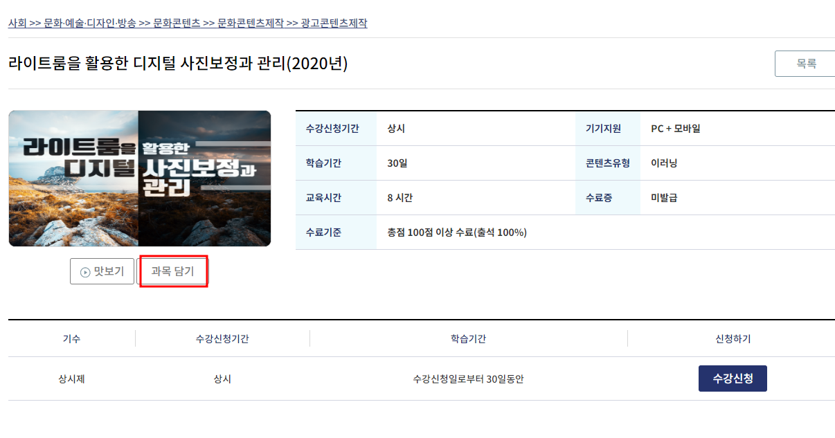 라이트룸 무료강의
