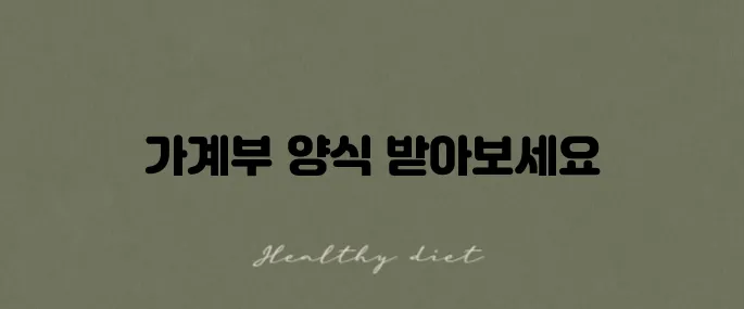 무료로 제공되는 엑셀 가계부 양식 제작 파일 받아보세요!