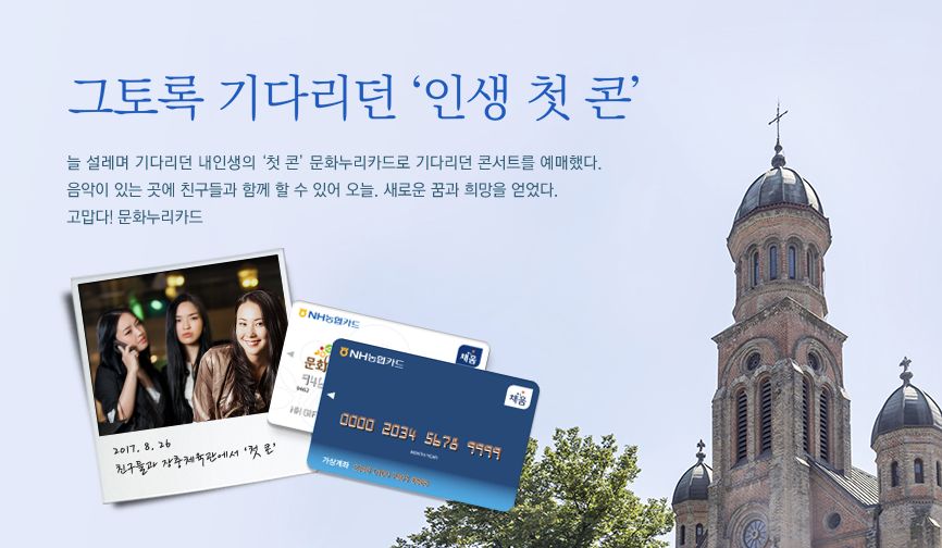 문화누리카드 사용방법