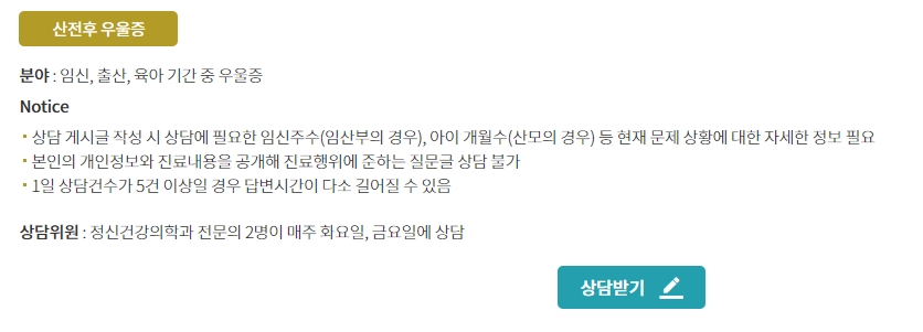 아이사랑 산전후우울증