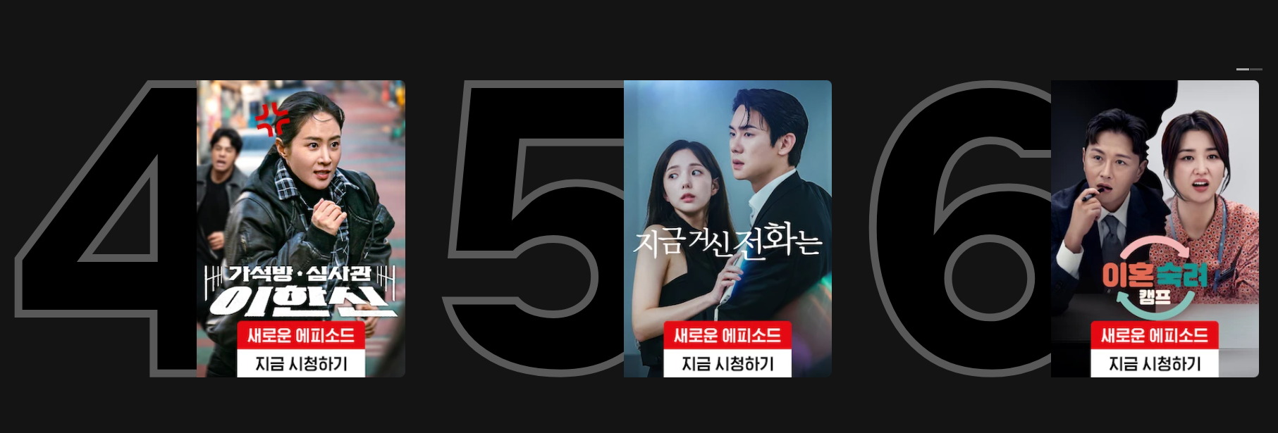 넷플릭스 콘텐츠 추천