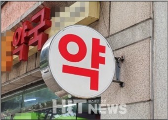 설날 문 여는 병원 약국 응급실