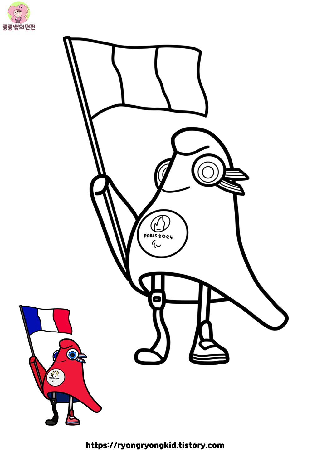 2024 파리올림픽 마스코트 프리주