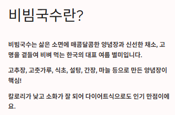 비빔국수 황금레시피(양념장비법,김치비빔국수,열무비빔국수)