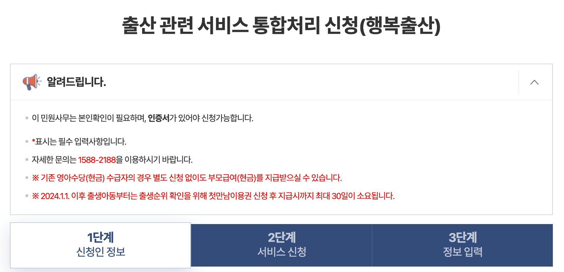 지원금 신청하기