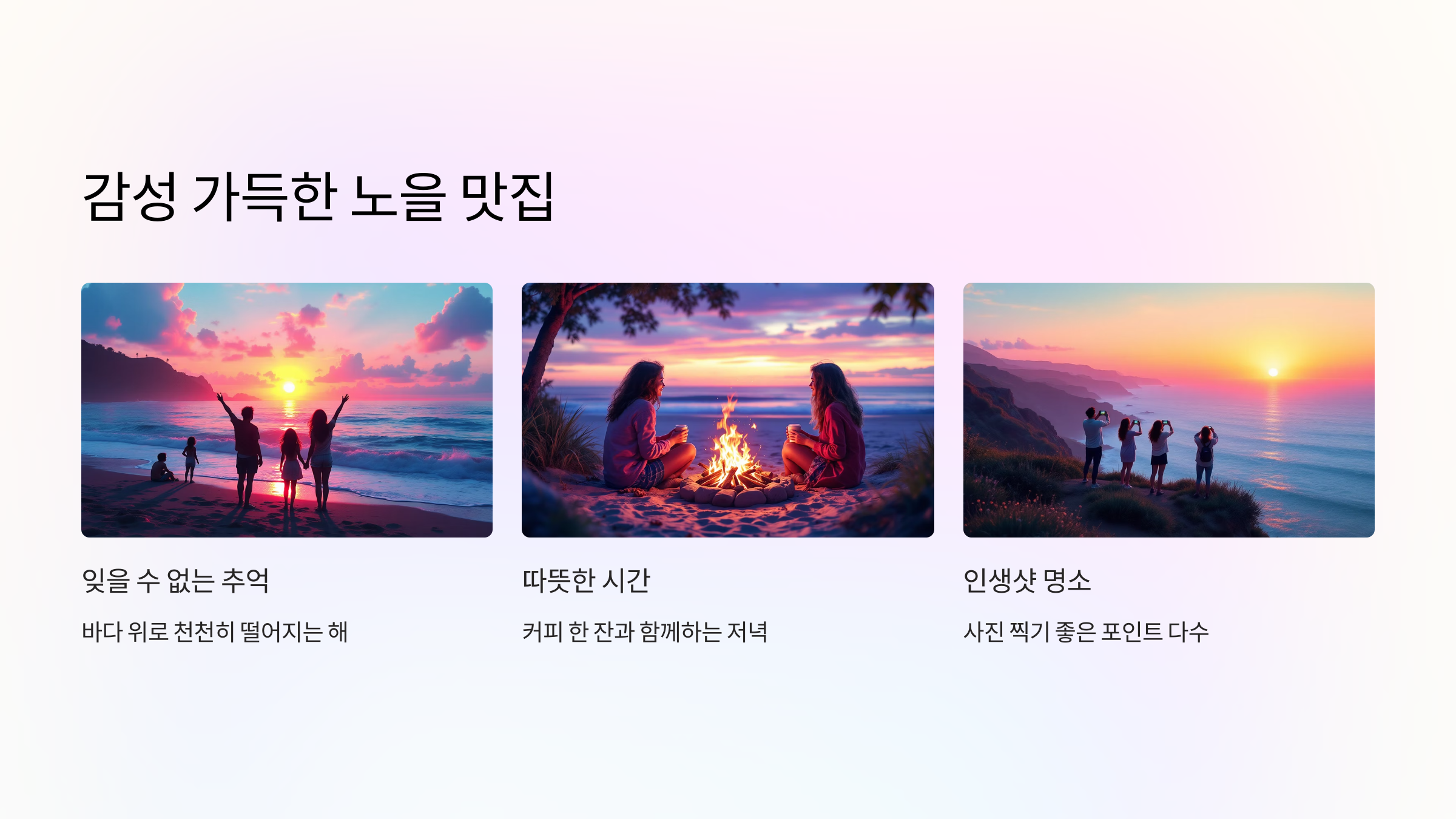 🧡시흥 오이도캠핑장:노을이 아름다운 캠핑장🌅