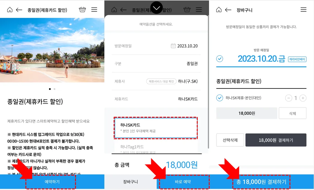 SK패밀리카드 에버랜드 캐리비안베이 롯데월드 할인